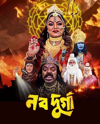 Navadurga (2025) photo 1
