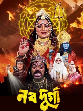 Navadurga