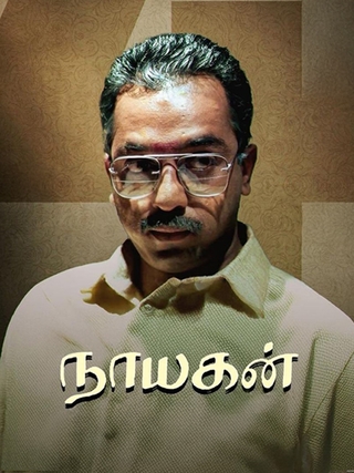 Nayakan (1987)