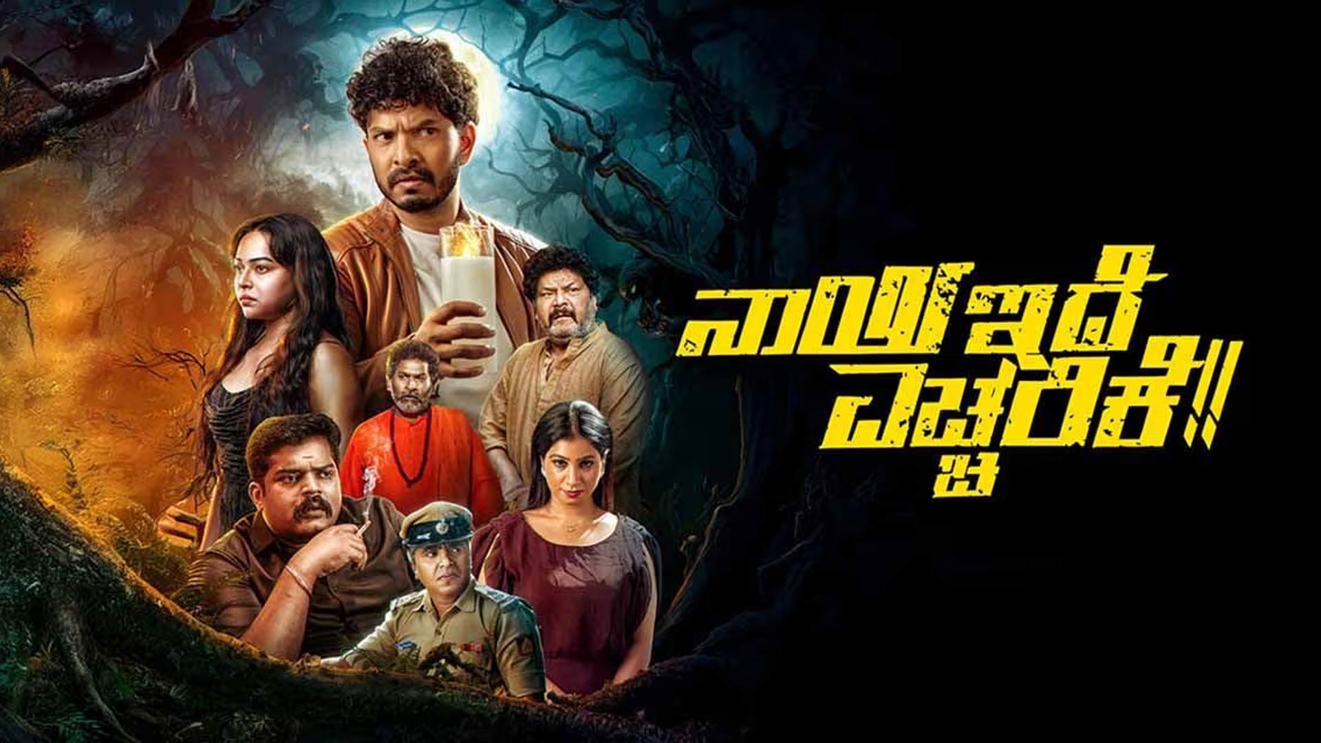 Nayi Idae Yecharikae Official Trailer | Pramod Shetty | Leela Mohan PVR | Kali Gowda