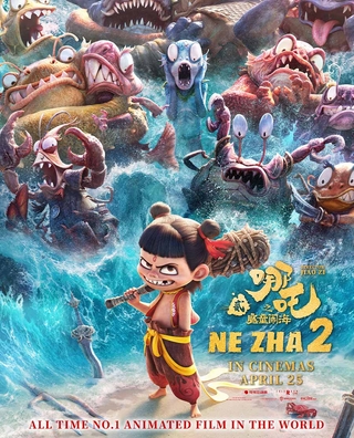 Ne Zha 2 photo 1