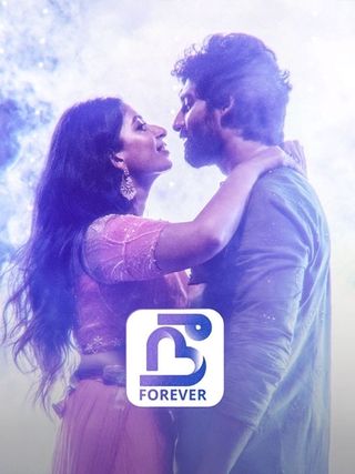 Nee Forever photo 1