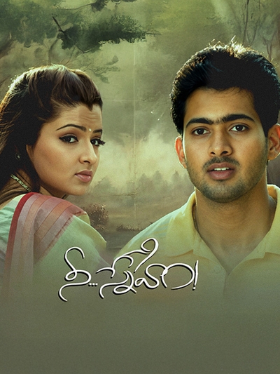 Nee Sneham (2002) poster