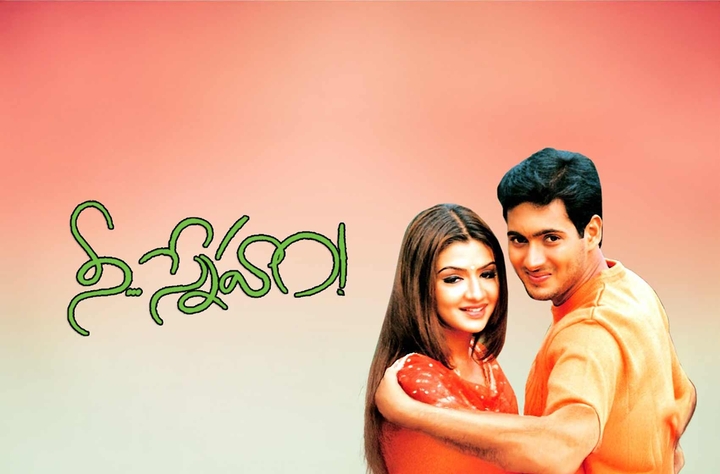 Nee Sneham (2002) movie banner