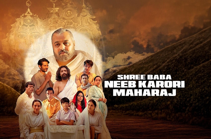 Shree Baba Neeb Karori Maharaj movie banner