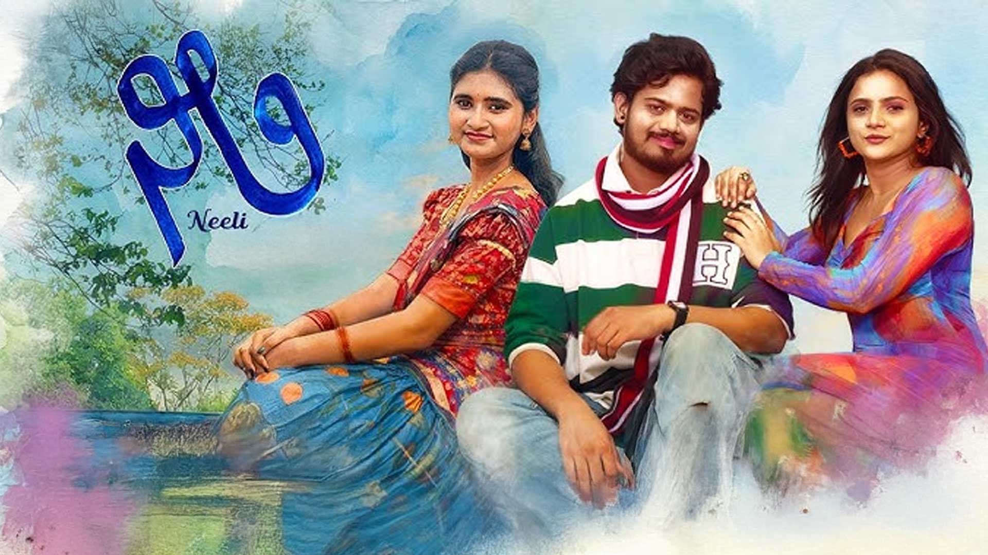 Neeli - Kannada Movie Trailer | Prem Sagar, Supritha Raj, Prerana | Pillegowda YB | Siri Music