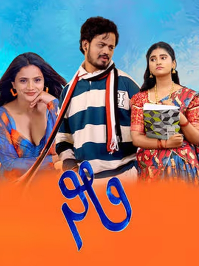 Neeli poster