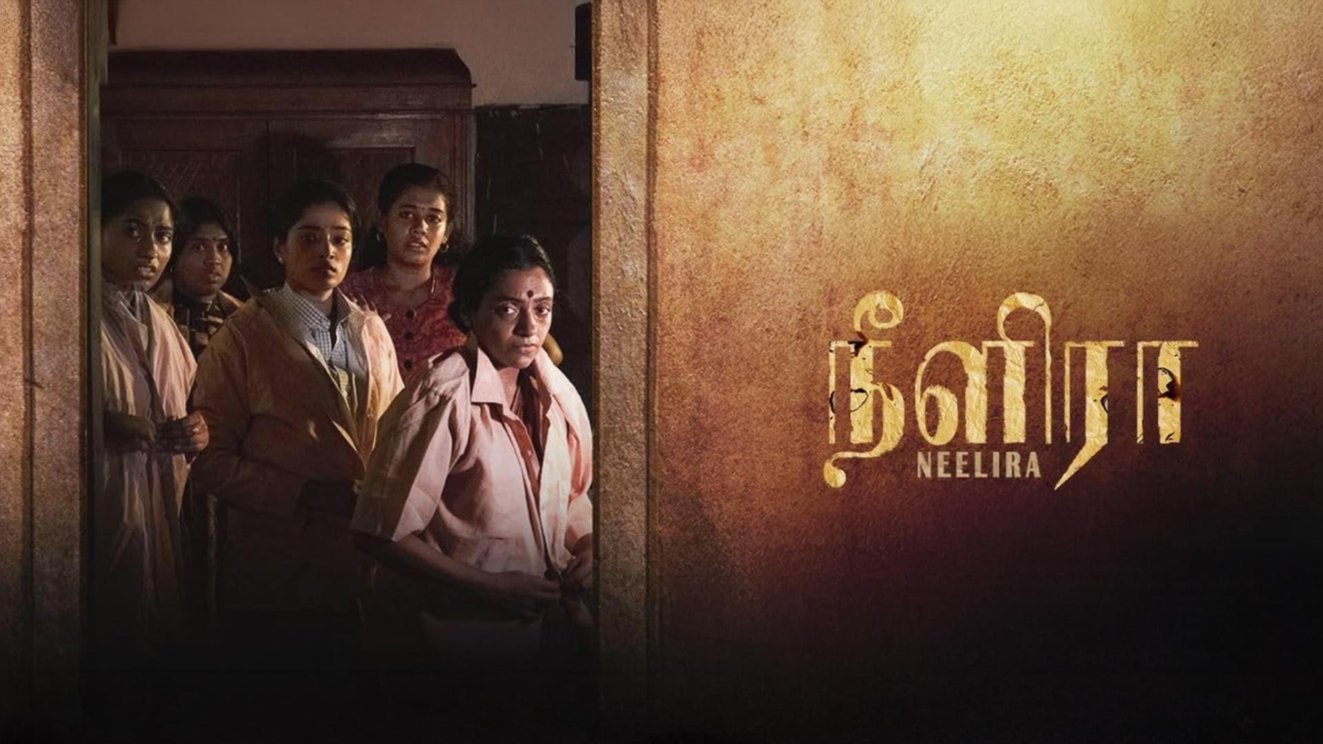 Neelira Official Trailer | Naveen Chandra, Sananth | Someetharan | K | Karthik Subbaraj