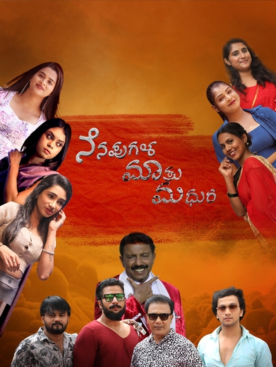 Nenapugala Maatu Madhura poster