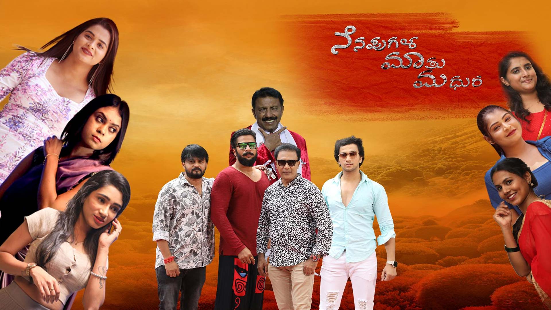 Nenapugala Maatu Madhura -Trailer | New Kannada Movie | Seven Raj | Afzal Superstars | FMD Channel