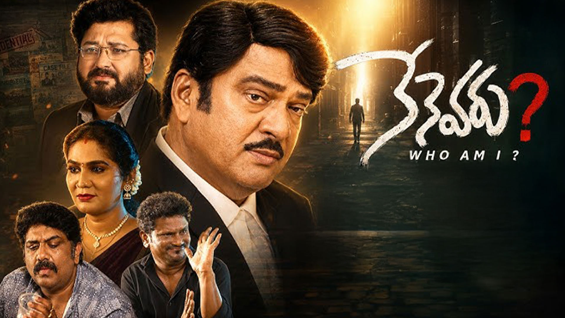 Nenevaru (Who Am I) Telugu Movie Trailer | Rajendra Prasad | Sai Kiran Ram | Sonakshi |Telugu Cinema