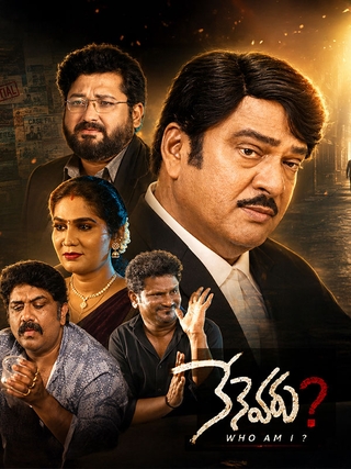 Nenevaru (Who Am I) photo 1