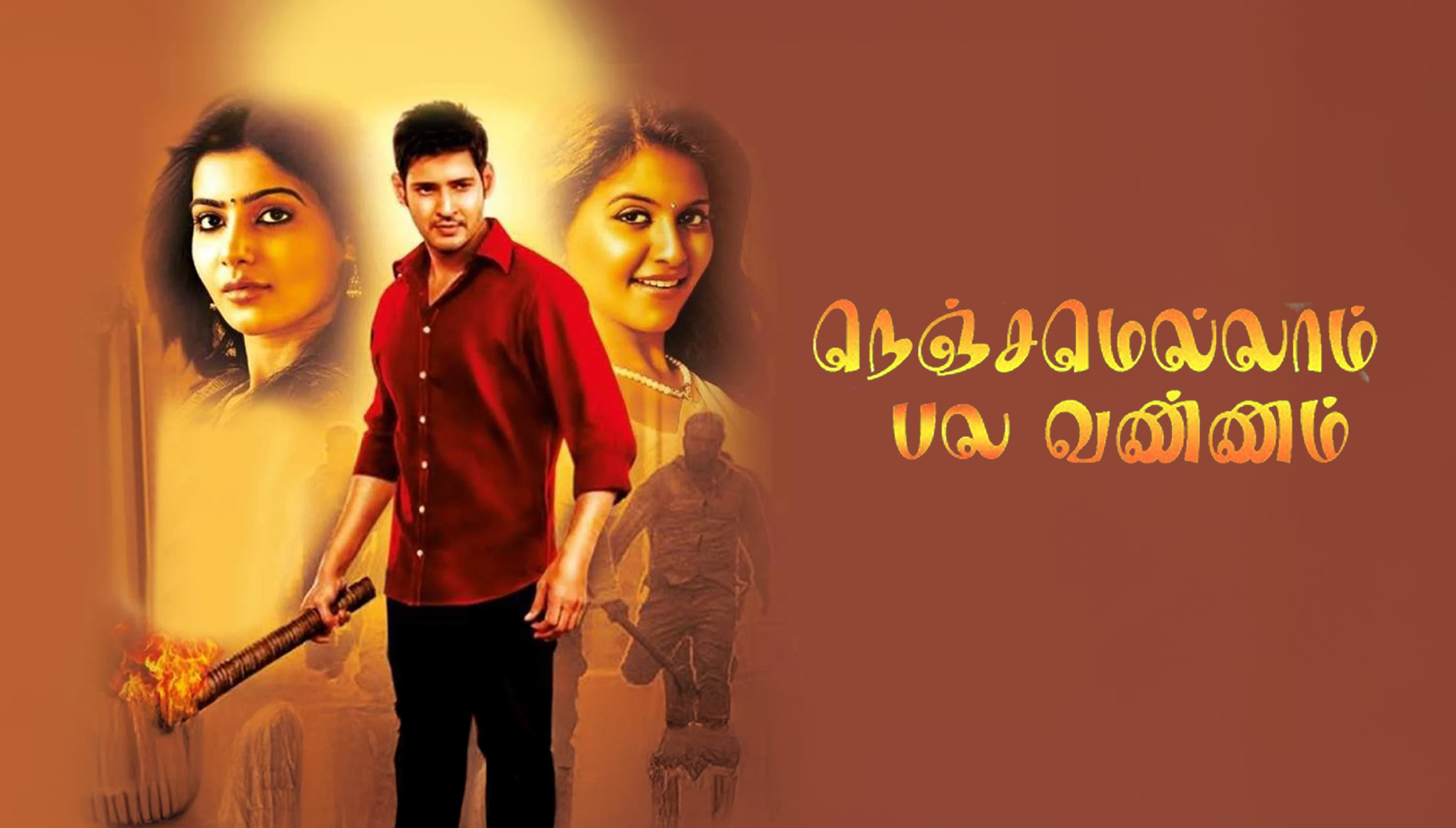  Nenjamellam Pala Vannam - Teaser
