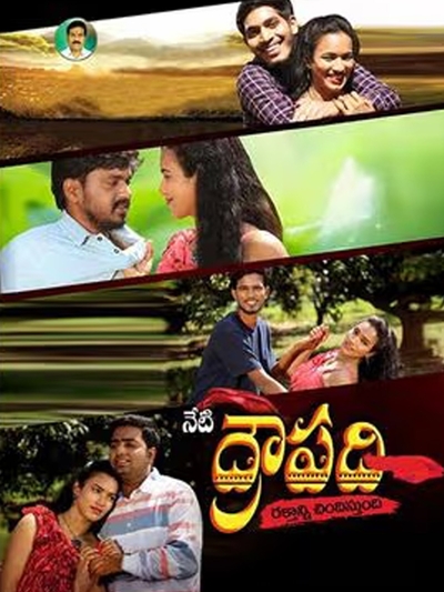 Nete Draupadi poster