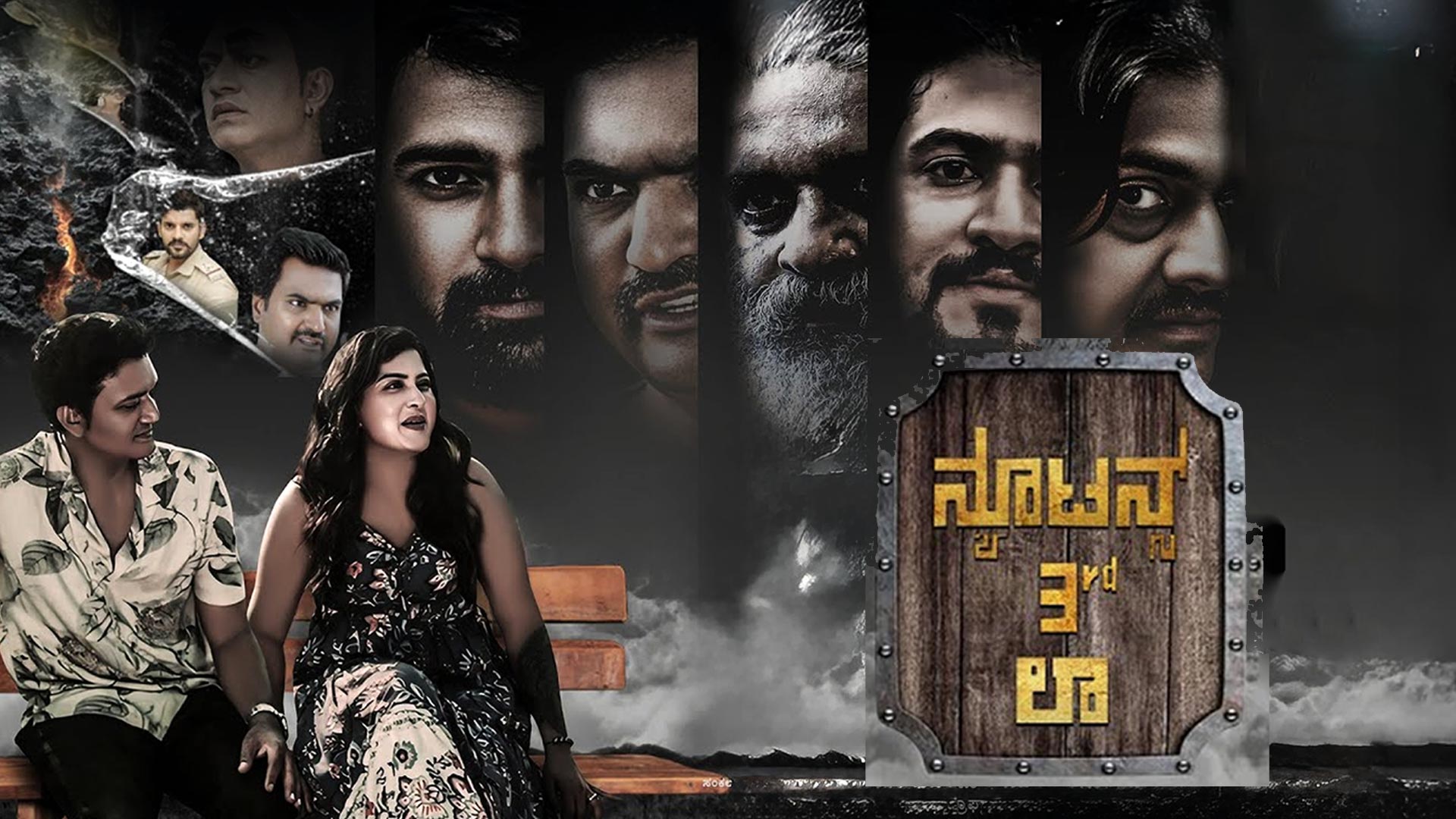Newton's 3rd Law Trailer | Vishuo, Vidhyashree Gowda | Sudhaakar Reddy | A2 Music