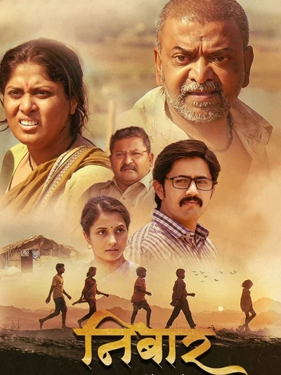 Nibaar poster