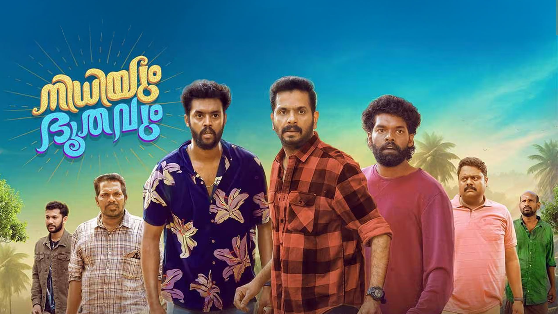 Nidhiyum Bhoothavum - Official Teaser | Anish G Menon, Ashwath Lal | Sajan Joseph