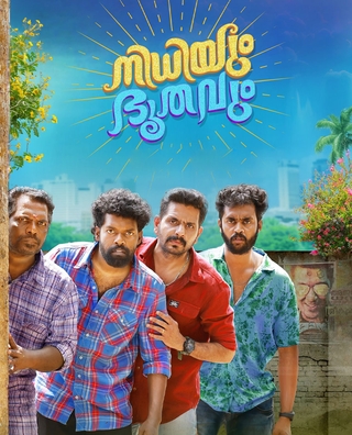 Nidhiyum Bhoothavum photo 1