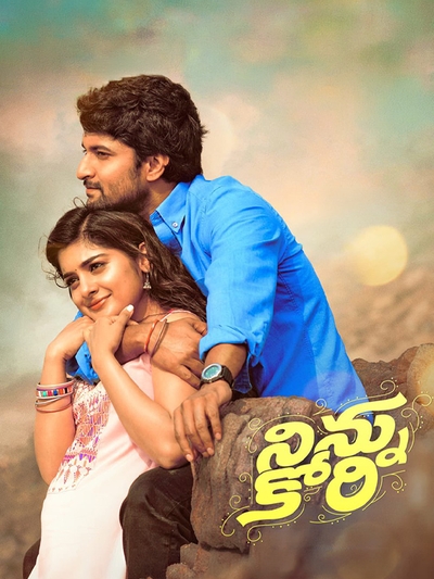 Ninnu Kori (2017) poster