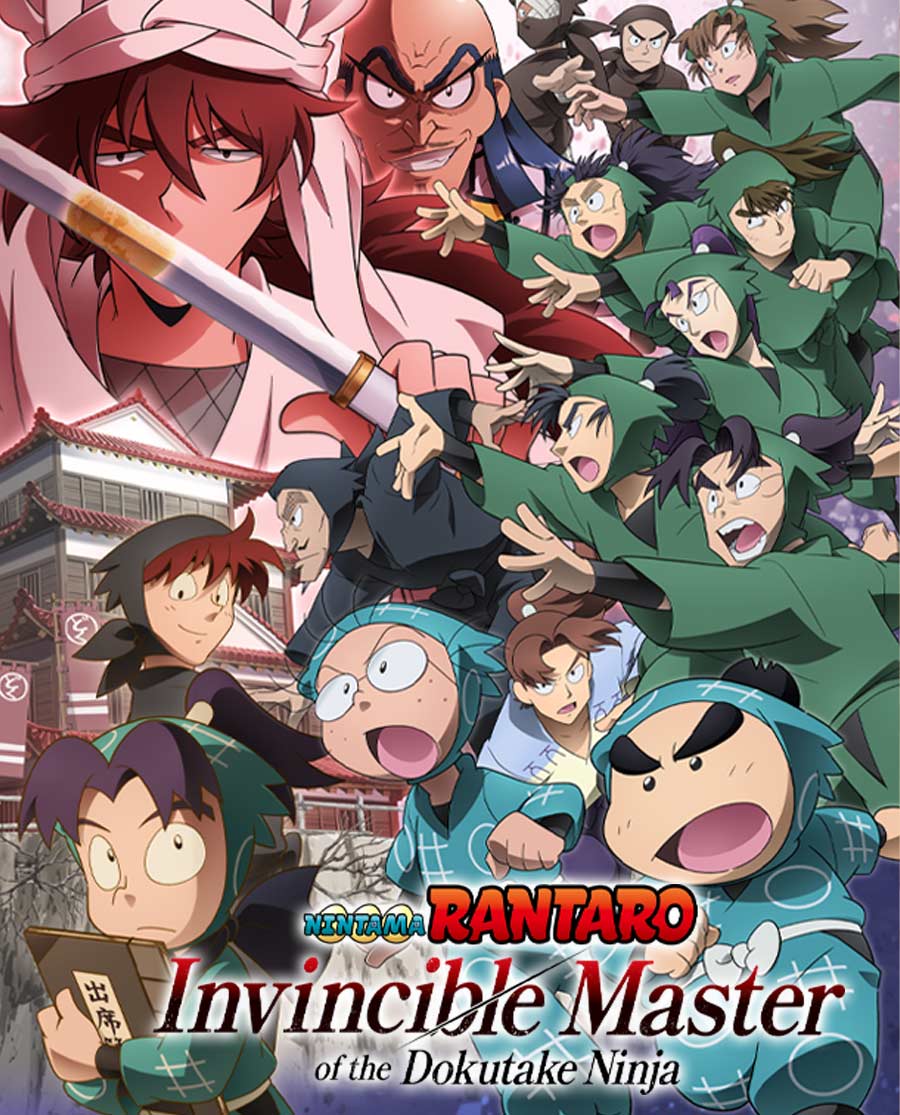 Nintama Rantaro: Invincible Master Of The Dokutake Ninja Poster