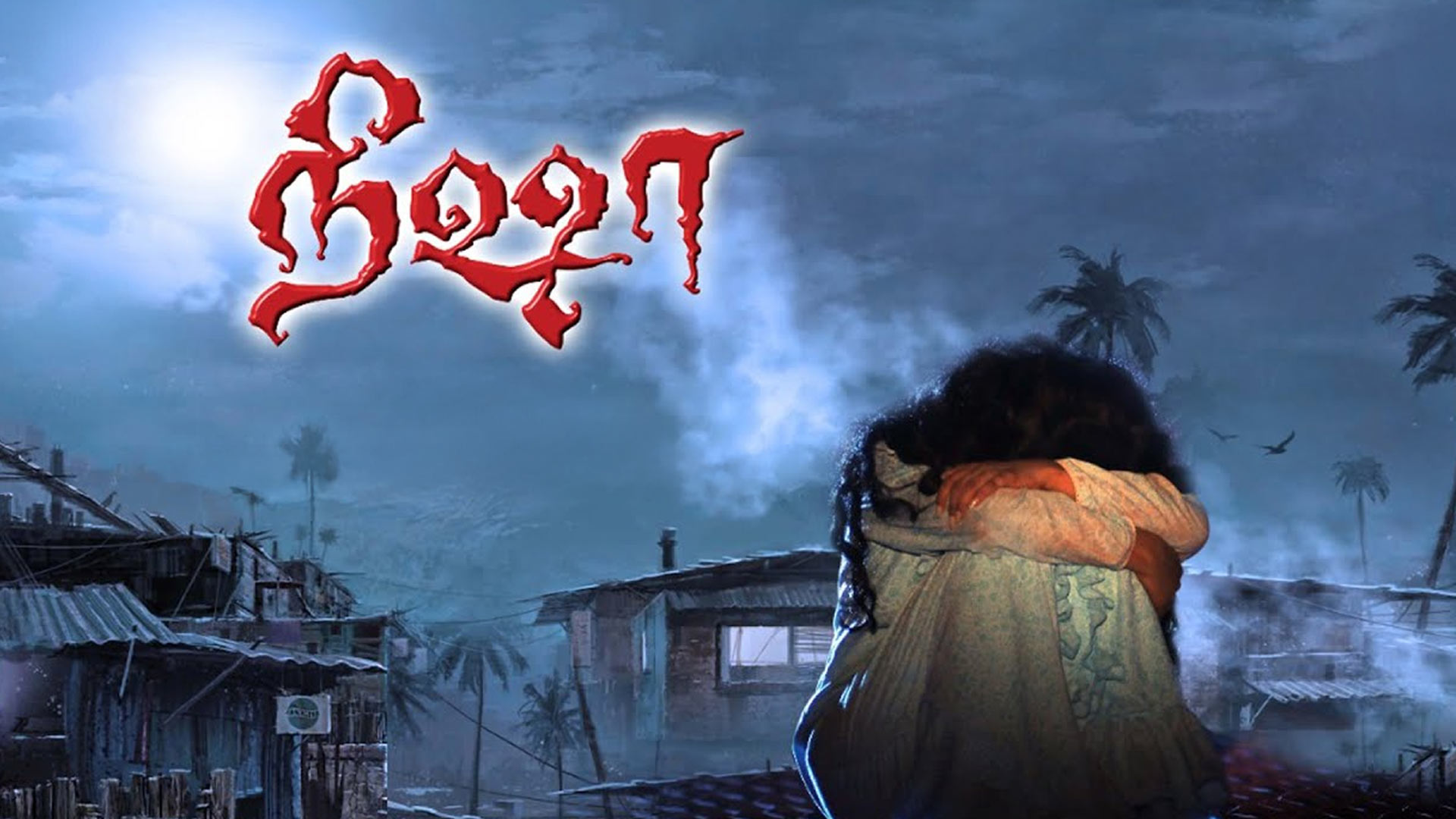 Nisha.. Tamil trailer | Kishore | manobala| power star| Suresh pictures | Suresh babu ...
