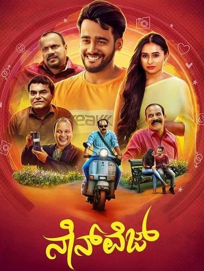 Non Veg poster