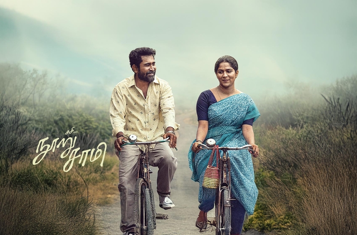 Nooru Sami movie banner