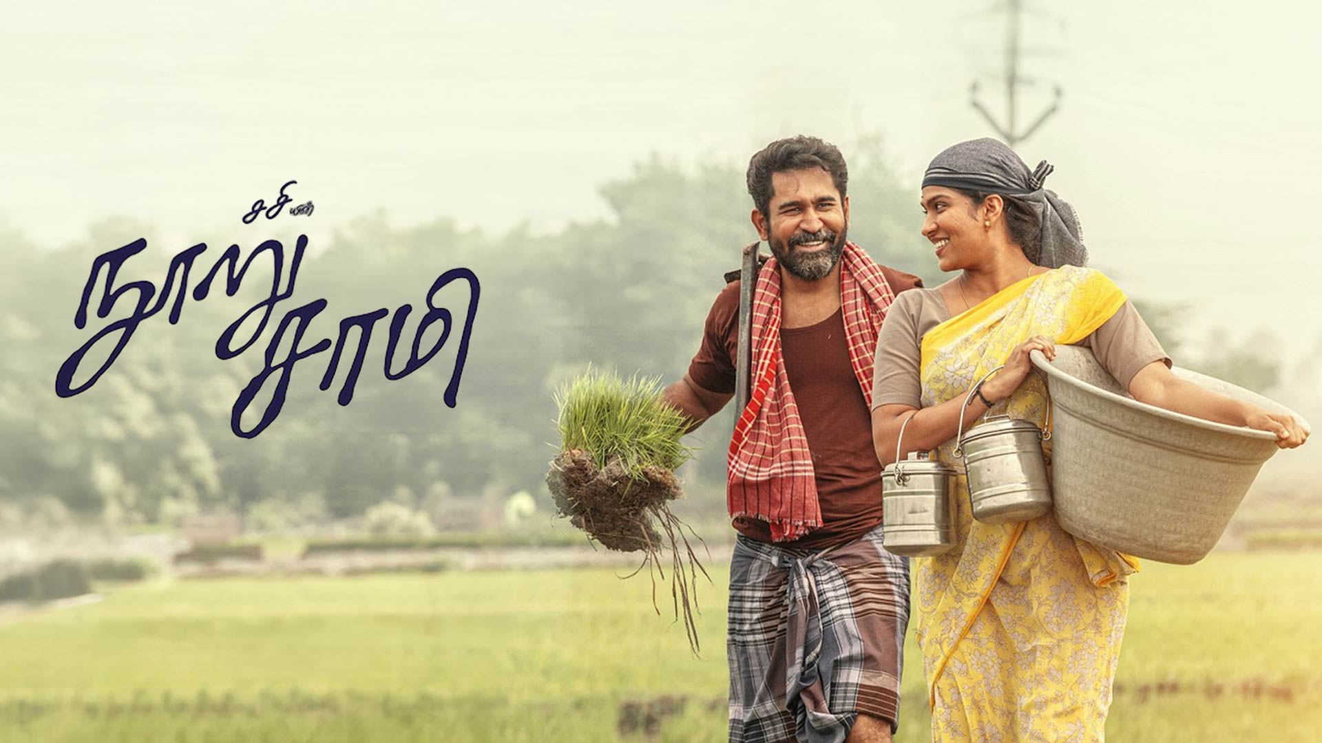 Nooru Sami - Official Teaser | Vijay Antony | Swasika |Ajay Dhishan|Lijomol Jose| Balaji Sriram|Sasi