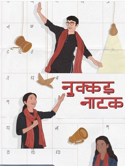 Nukkad Naatak poster