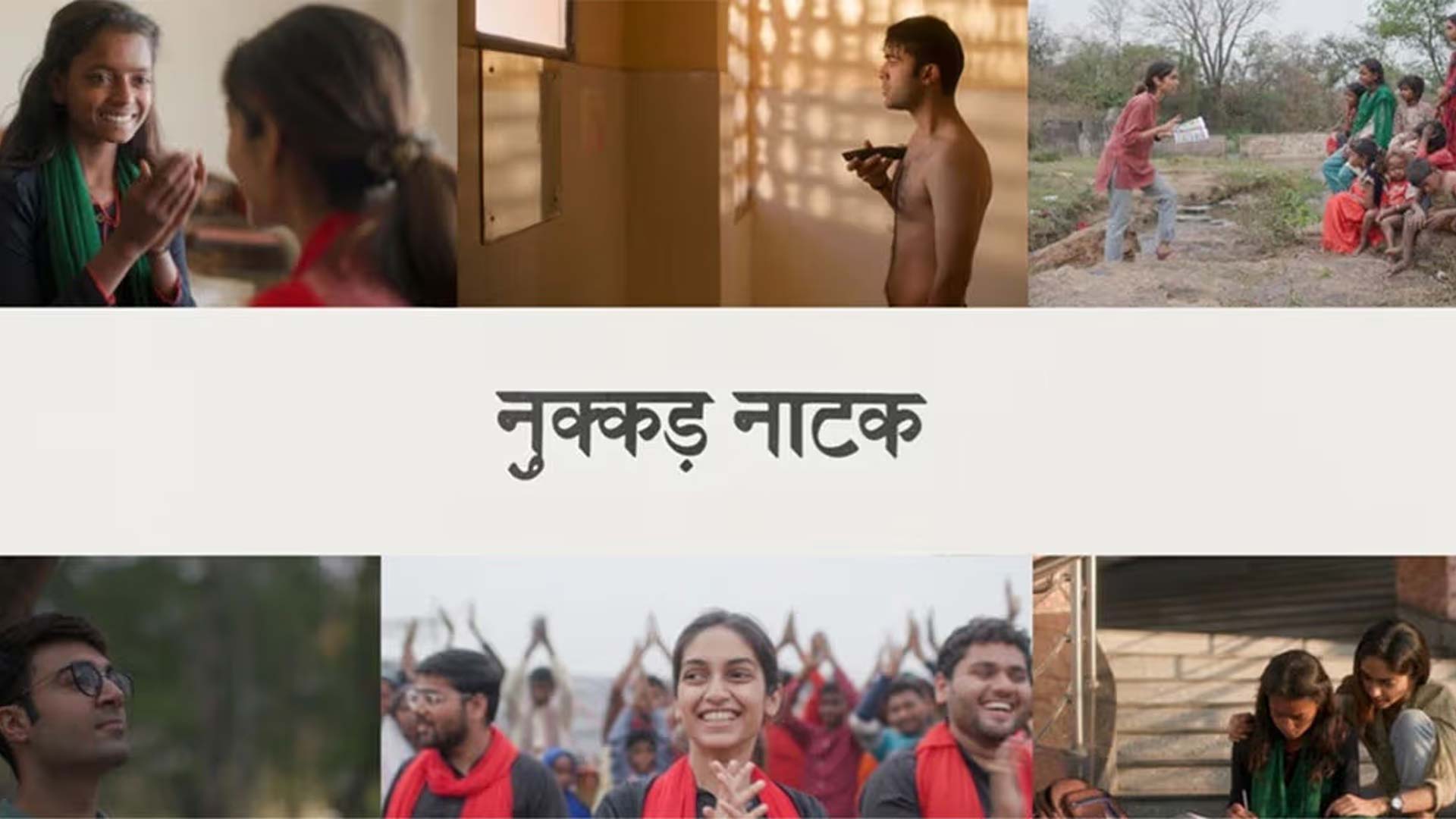 Nukkad Naatak Official Trailer | Molshri | Shivang | Tanmaya Shekhar | Releasing 27th Feb in Cinemas