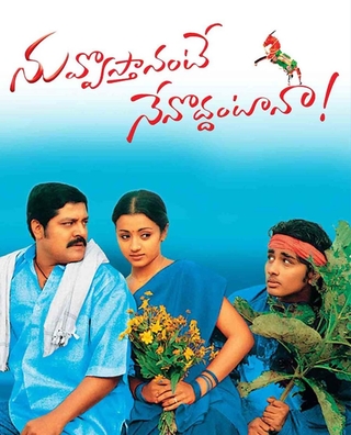 Nuvvostanante Nenoddantana (2005) photo 1