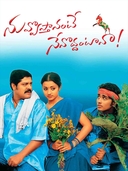 Nuvvostanante Nenoddantana (2005)