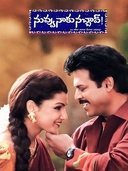 Nuvvu Naaku Nachhav (2001)