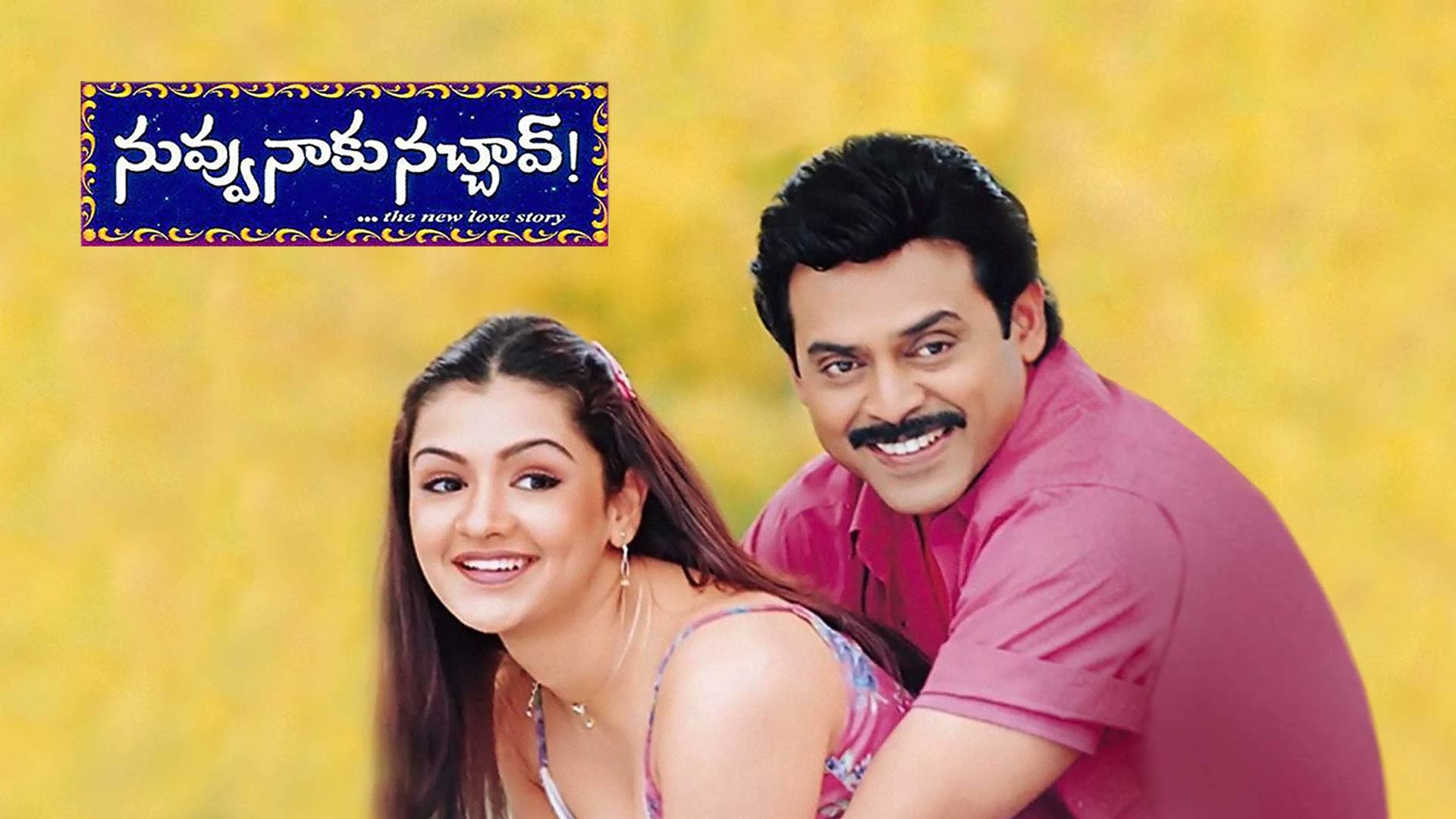 Nuvvu Naaku Nachav Trailer || Daggubati Venkatesh || Trivikram || Suresh Productions