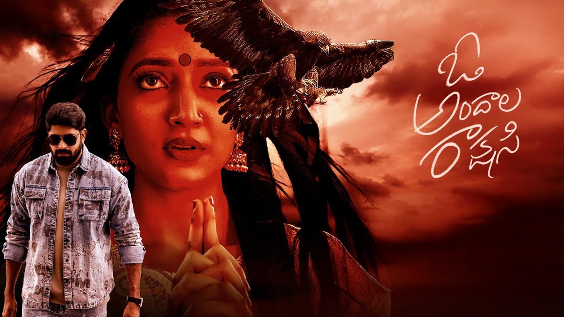 O Andala Rakshasi Official Trailer | Sheraz Mehdi | Vihanshi Hegde | Kriti Verma | Suman Talwar