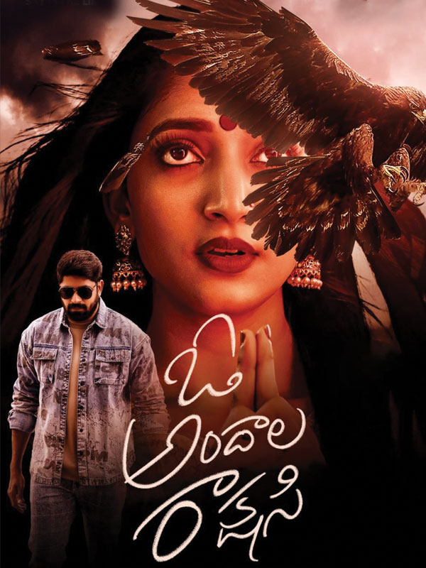 O Andala Rakshasi (2025)