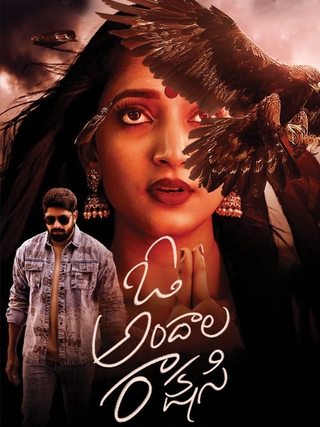 O Andala Rakshasi (2025)