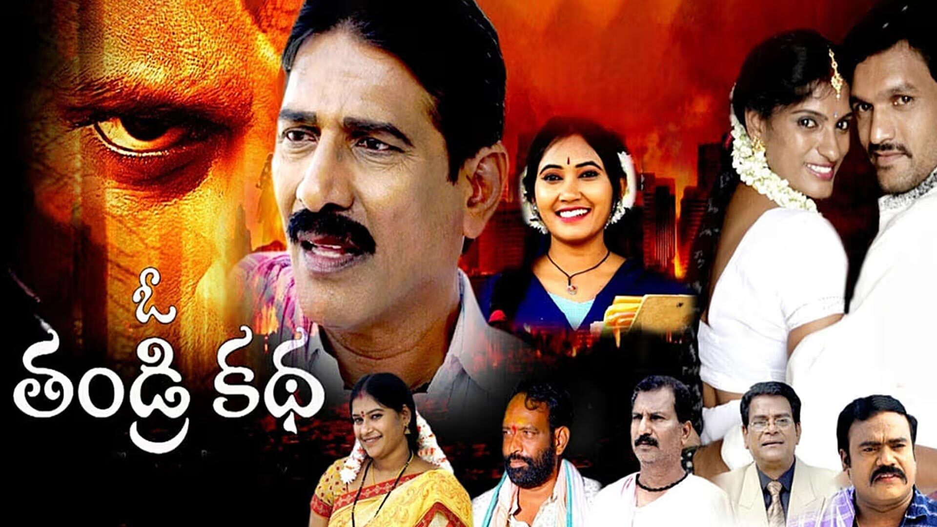 O Thandri katha || Ashok Reddy|| vijayalakshmi || nandhi venkat reddy||