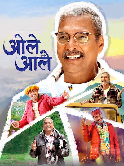 Ole Aale (2024) poster