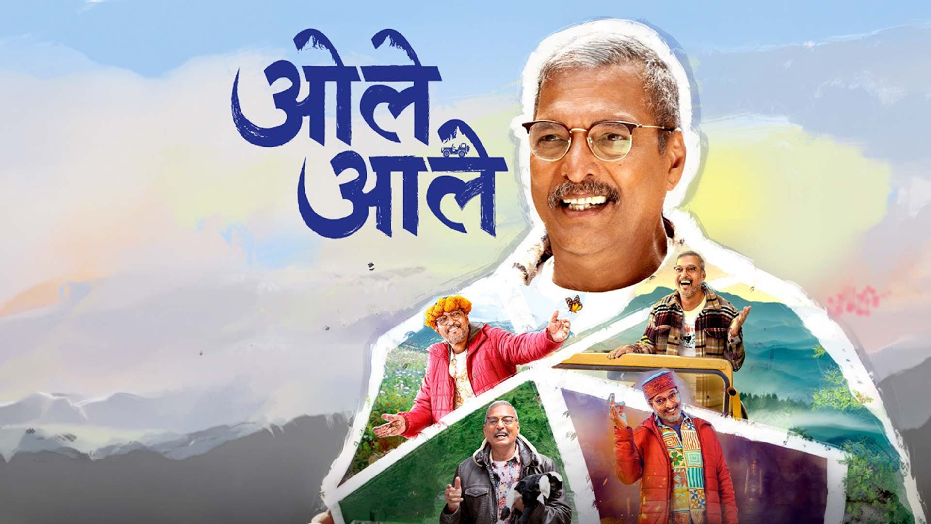 Ole Aale | ओले आले | Official Trailer|Nana Patekar| Siddharth C| Sayali S| Makarand A|In Cinemas Now