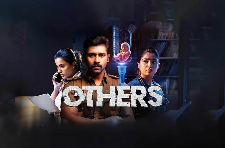 Others (2025) movie banner