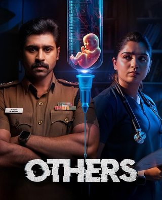 Others (2025) photo 1