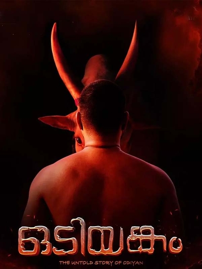Odiyangam poster