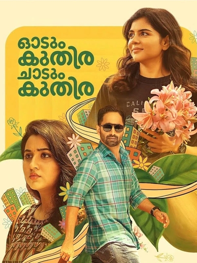 Odum Kuthira Chaadum Kuthira poster