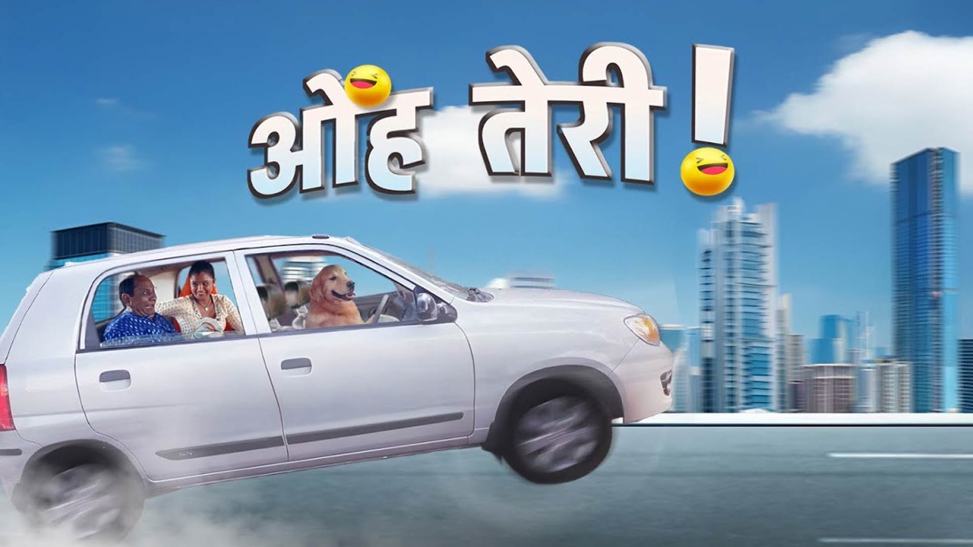 Oh Teri ओह तेरी | New Cg Movie | Official Teaser | Elsa Ghosh | Rajnish Jhanjhi | Chhattisgarhi Film