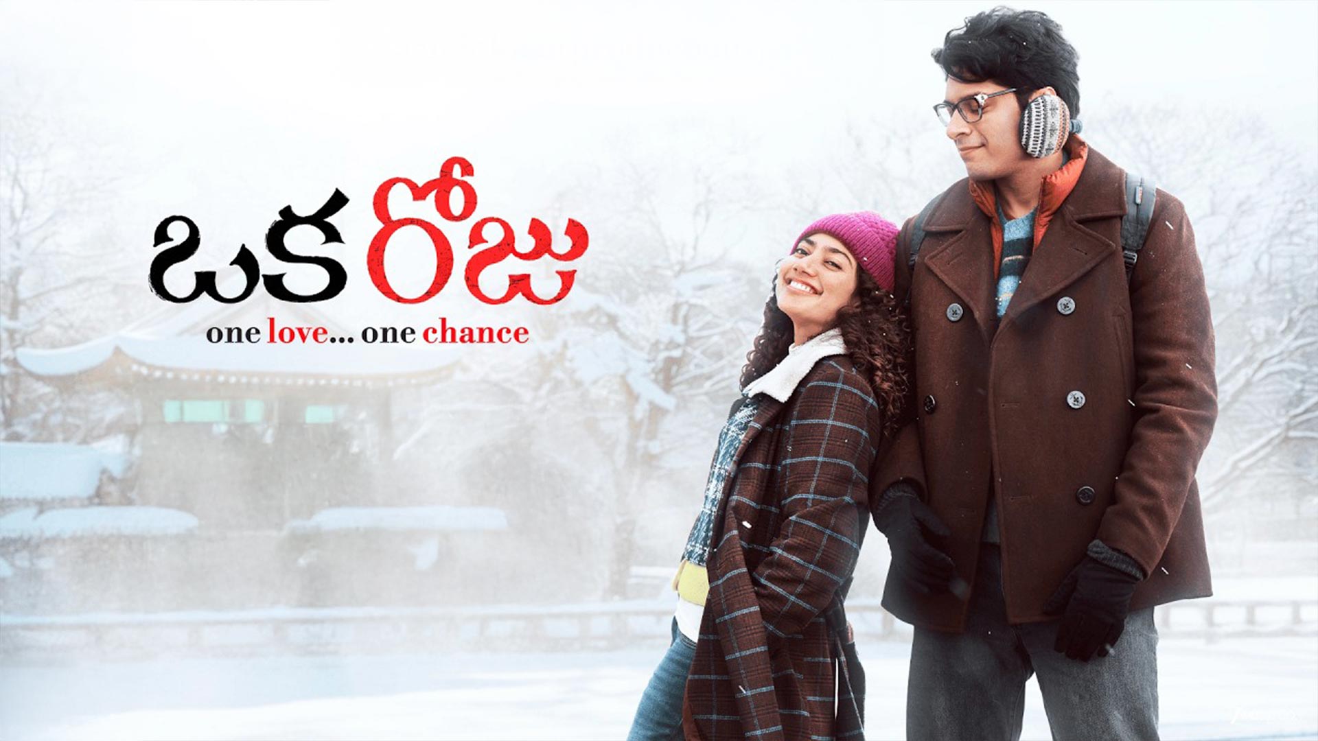 Oka Roju | Official Telugu Trailer | Sai Pallavi | Junaid Khan | Aamir Khan Productions | 01st May