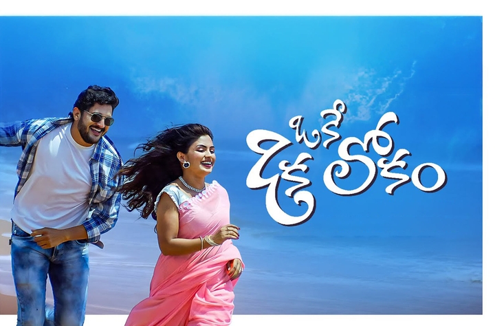 Oke Oka Lokam movie banner