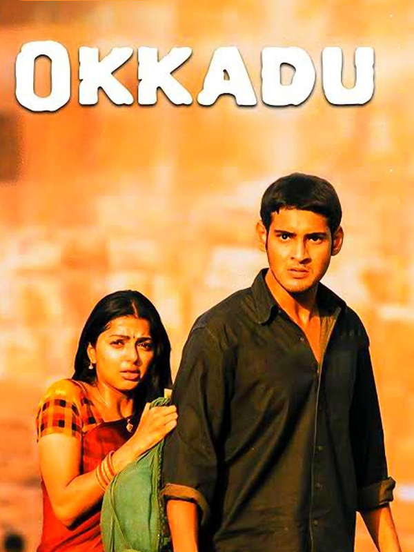 Okkadu (2003)