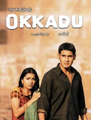 Okkadu (2003)