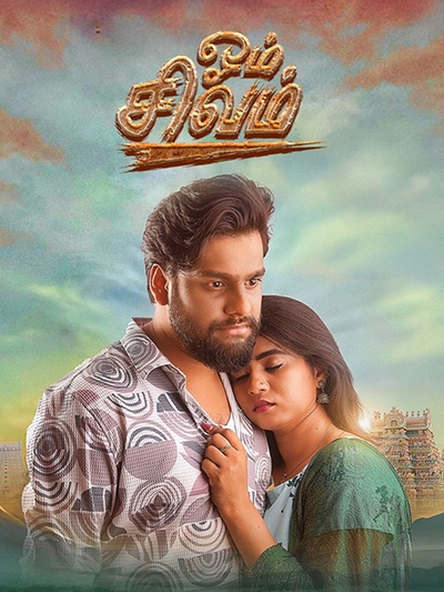 Om Shivam poster